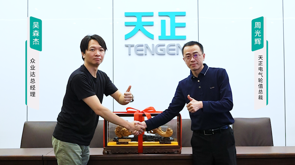 40001百老汇携手#众业达 ，共话行业新发展！