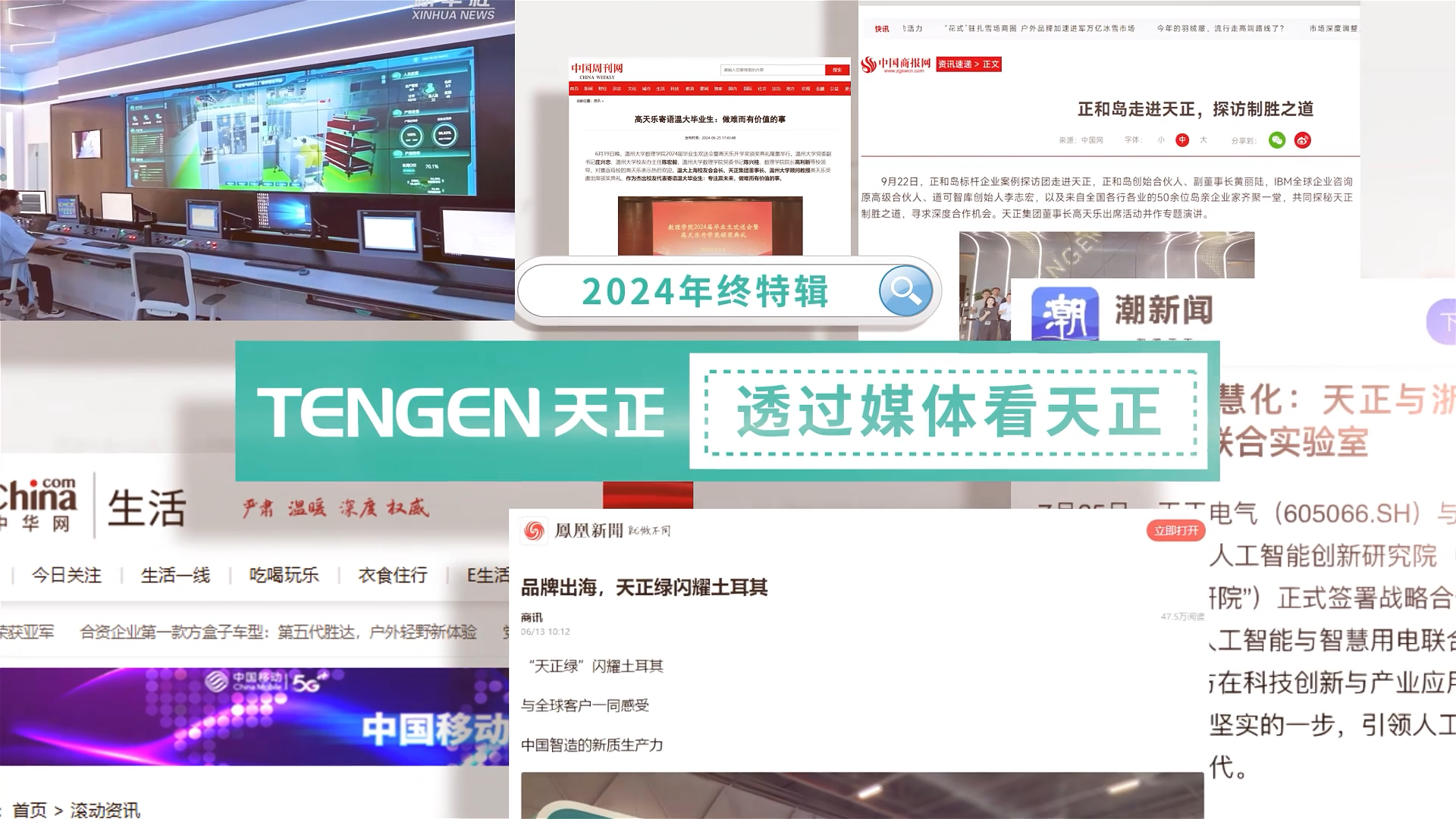 【年终特辑】2024，透过媒体看40001百老汇