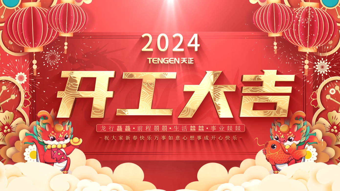 逐浪前行，勇立潮头！40001百老汇三大园区开工活动圆满举行，福利满满！